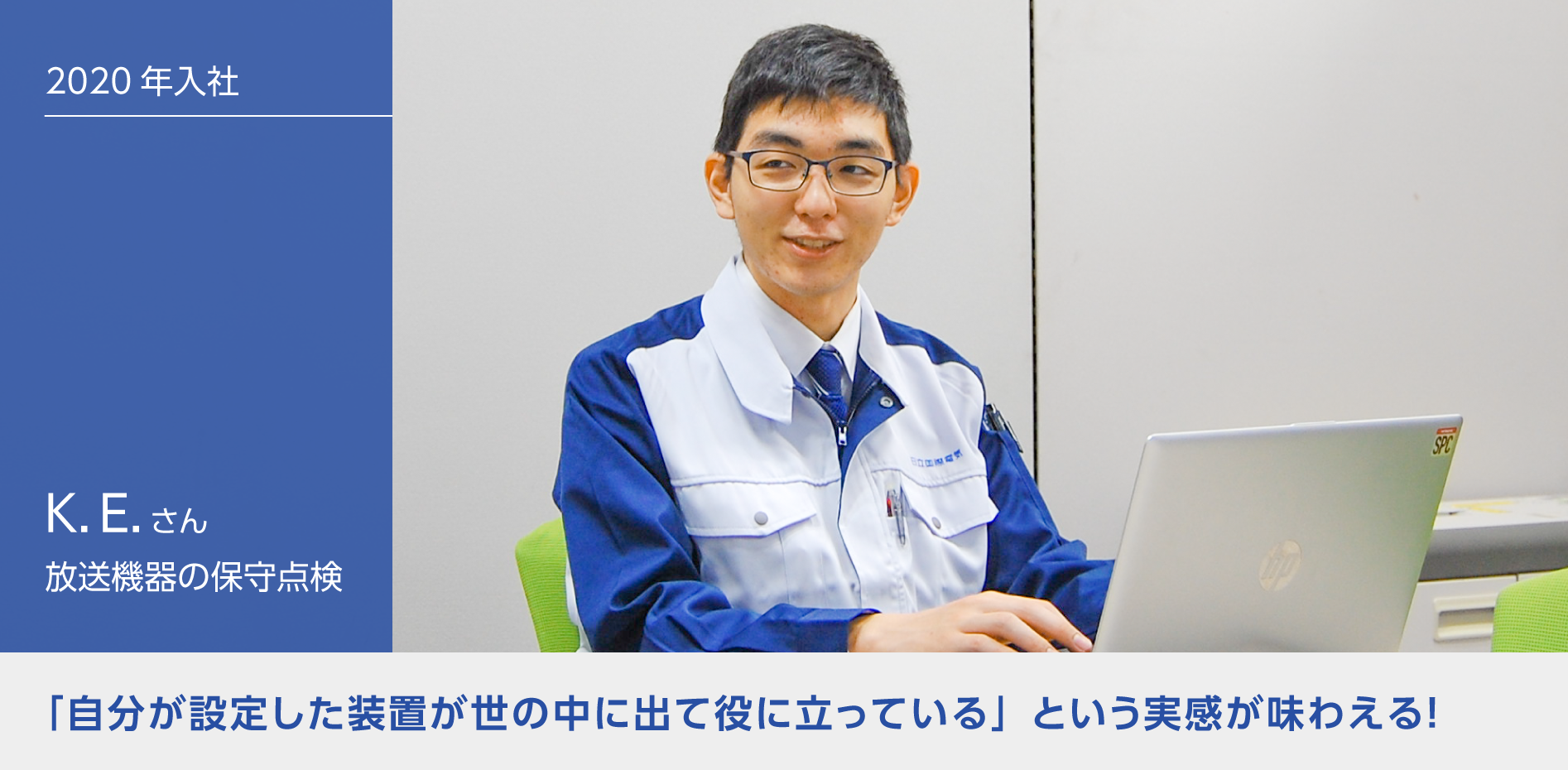 K.E.さん