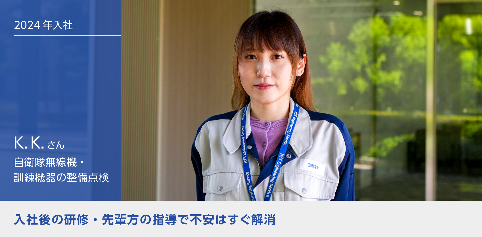 K.K.さん