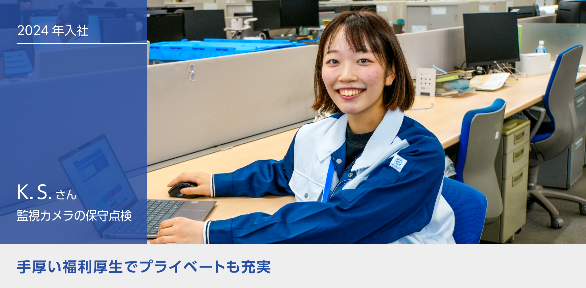 K.S.さん