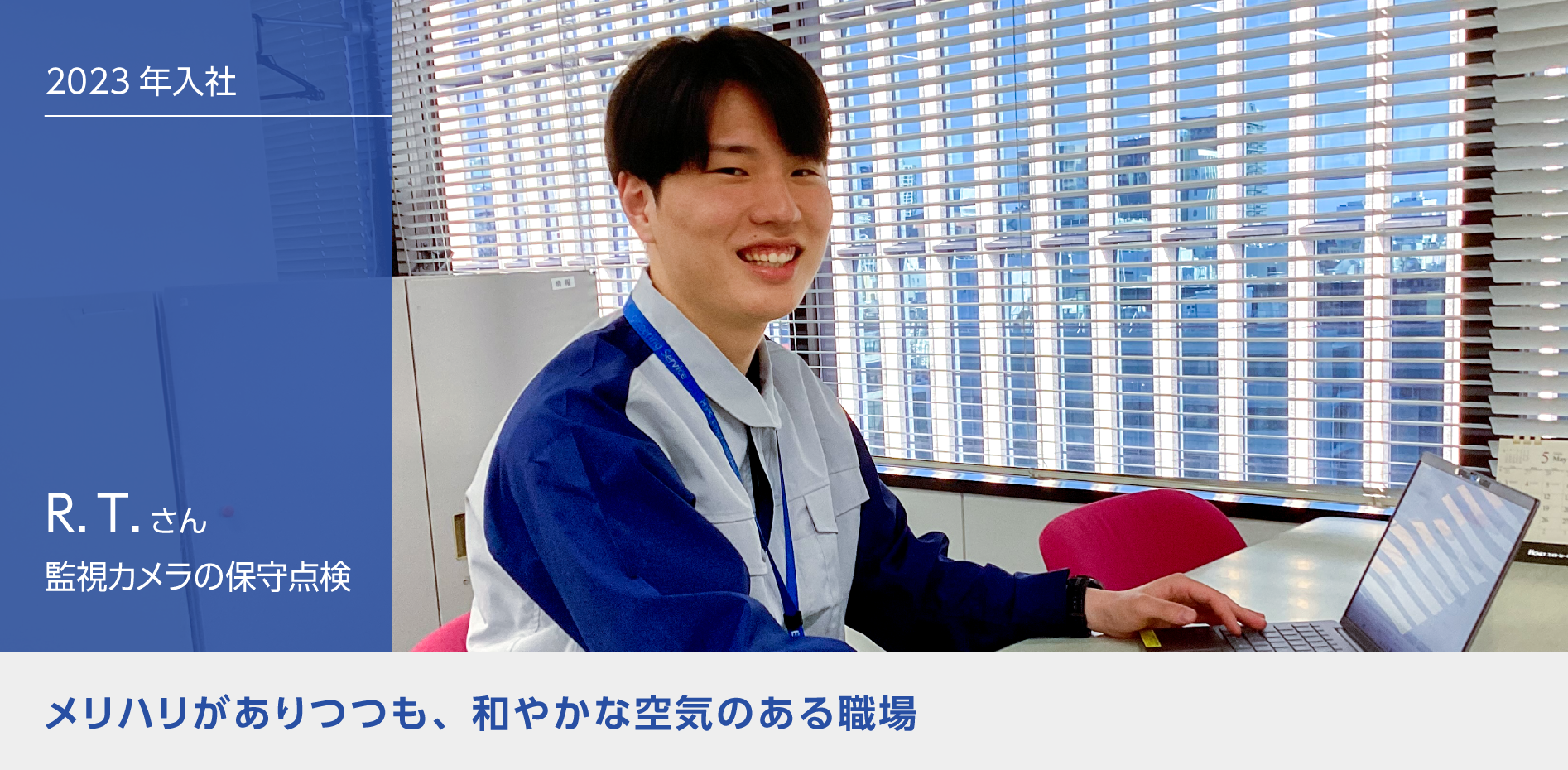 R.T.さん
