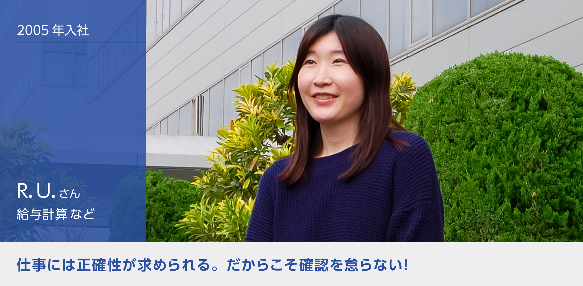 R.U.さん