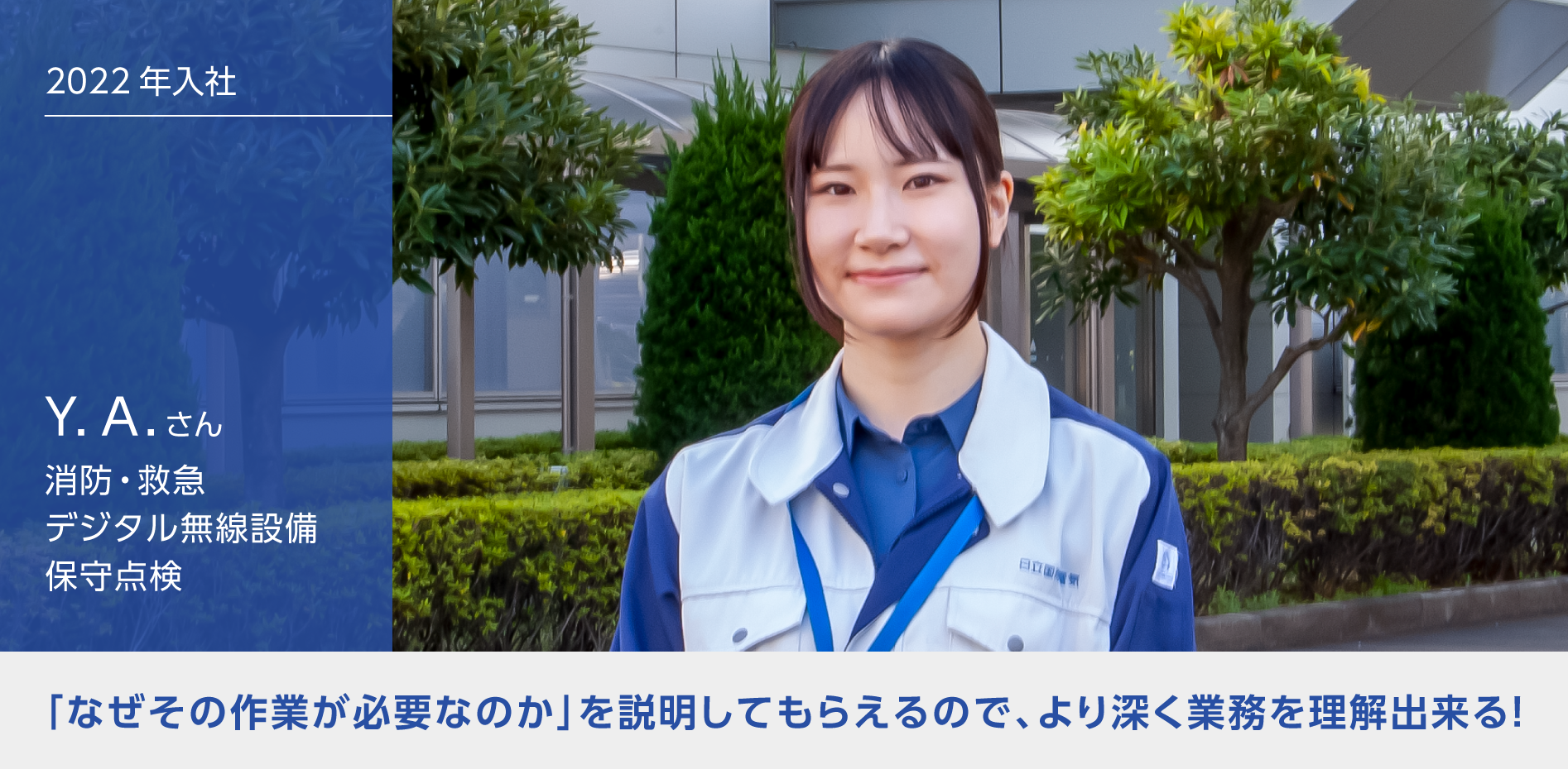 Y.A.さん