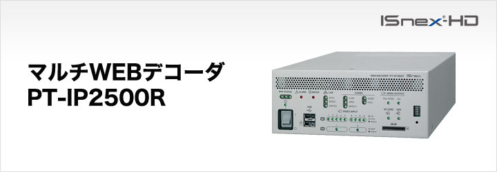 PT-IP2500R